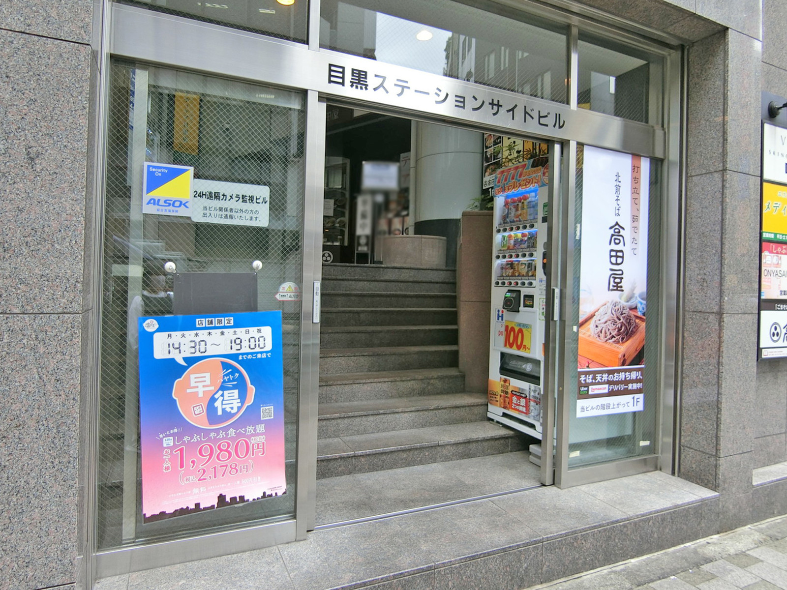 オフィスビル出入口