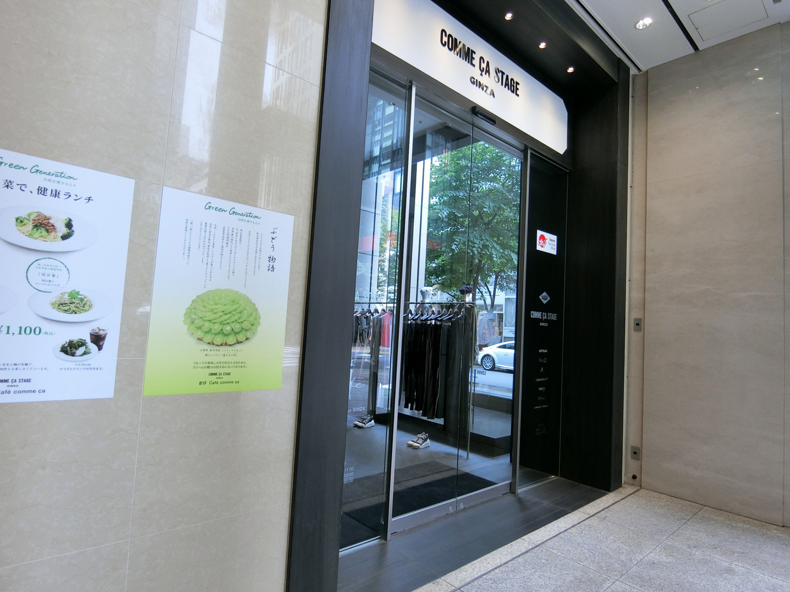 1階のコムサステージ銀座