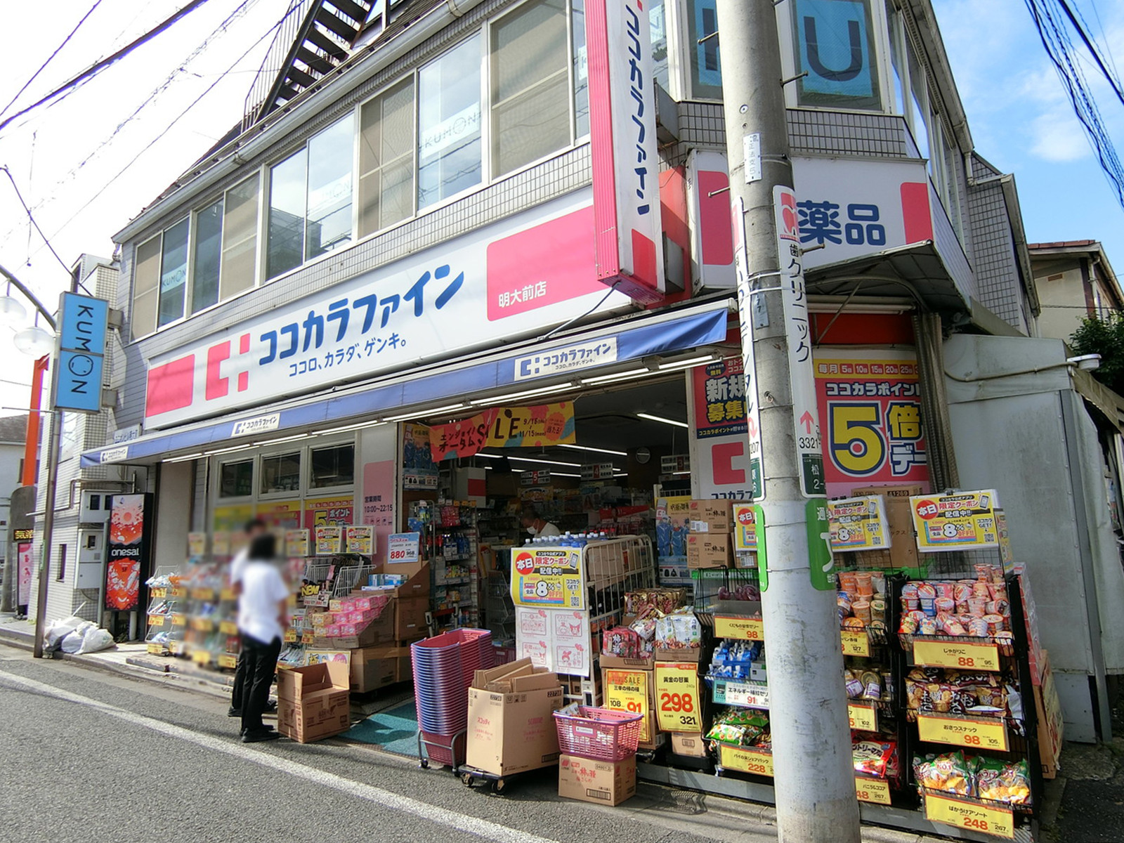 1階のココカラファイン