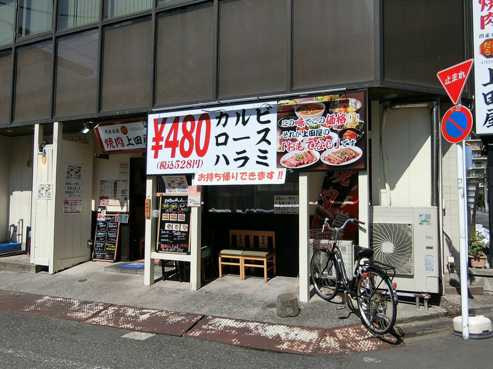 1階の飲食店の様子