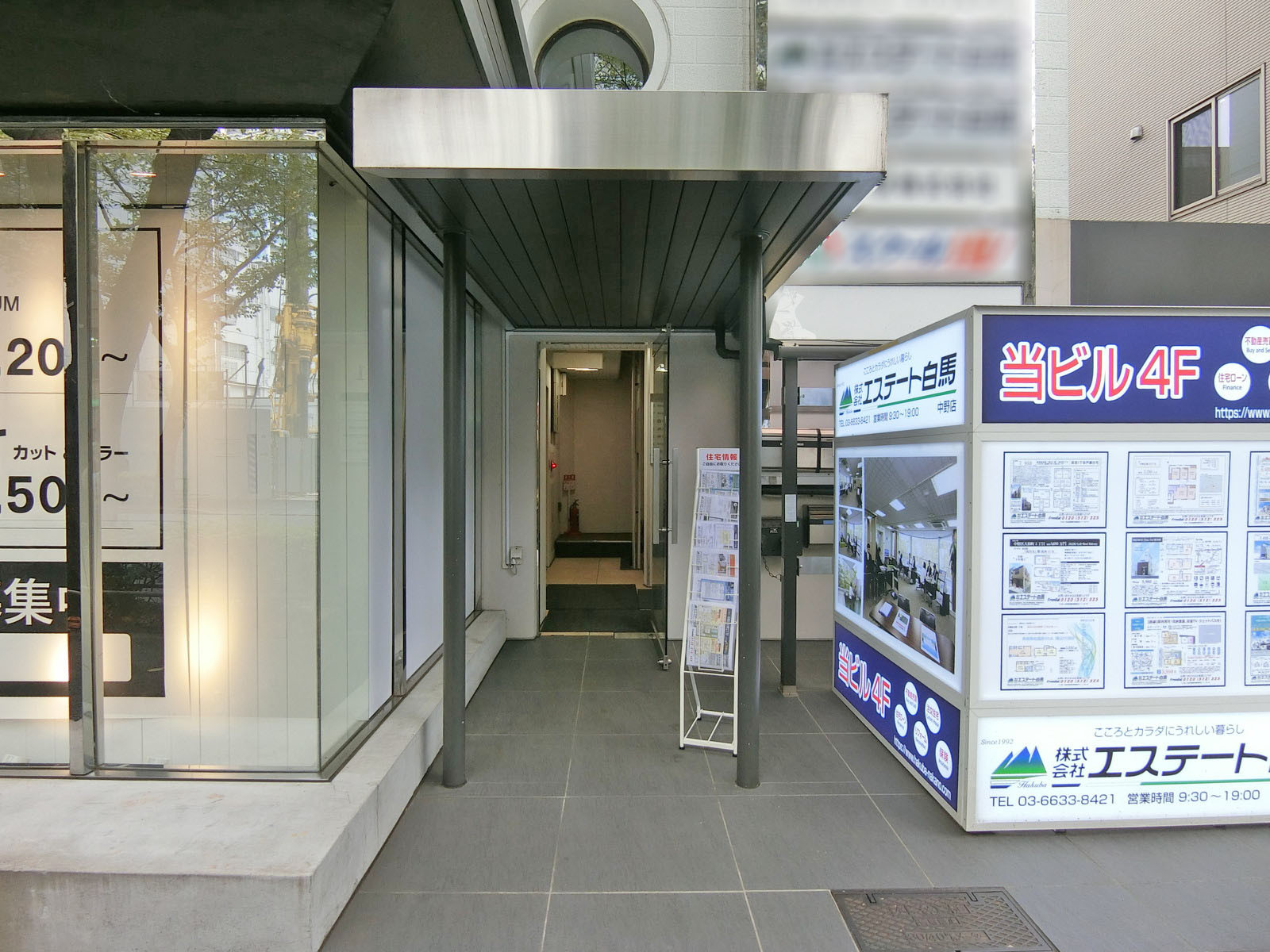 オフィス出入り口