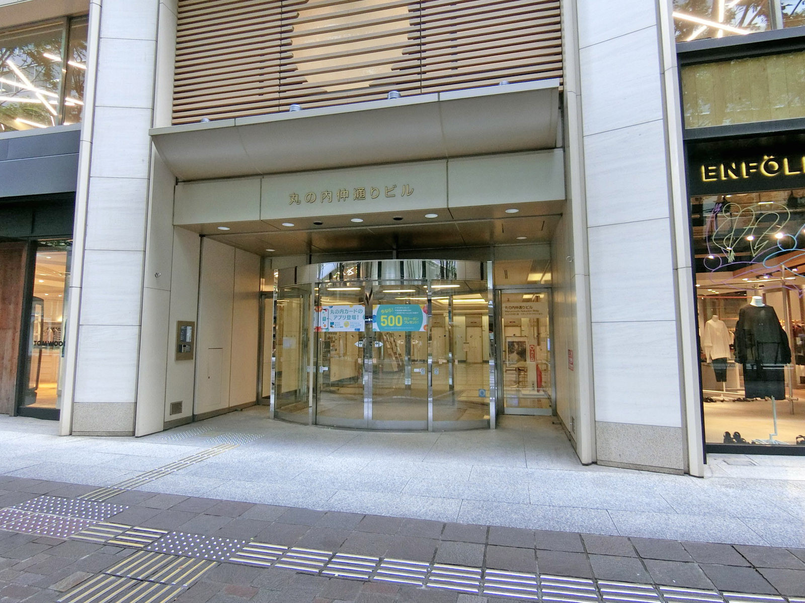 オフィスビル出入り口