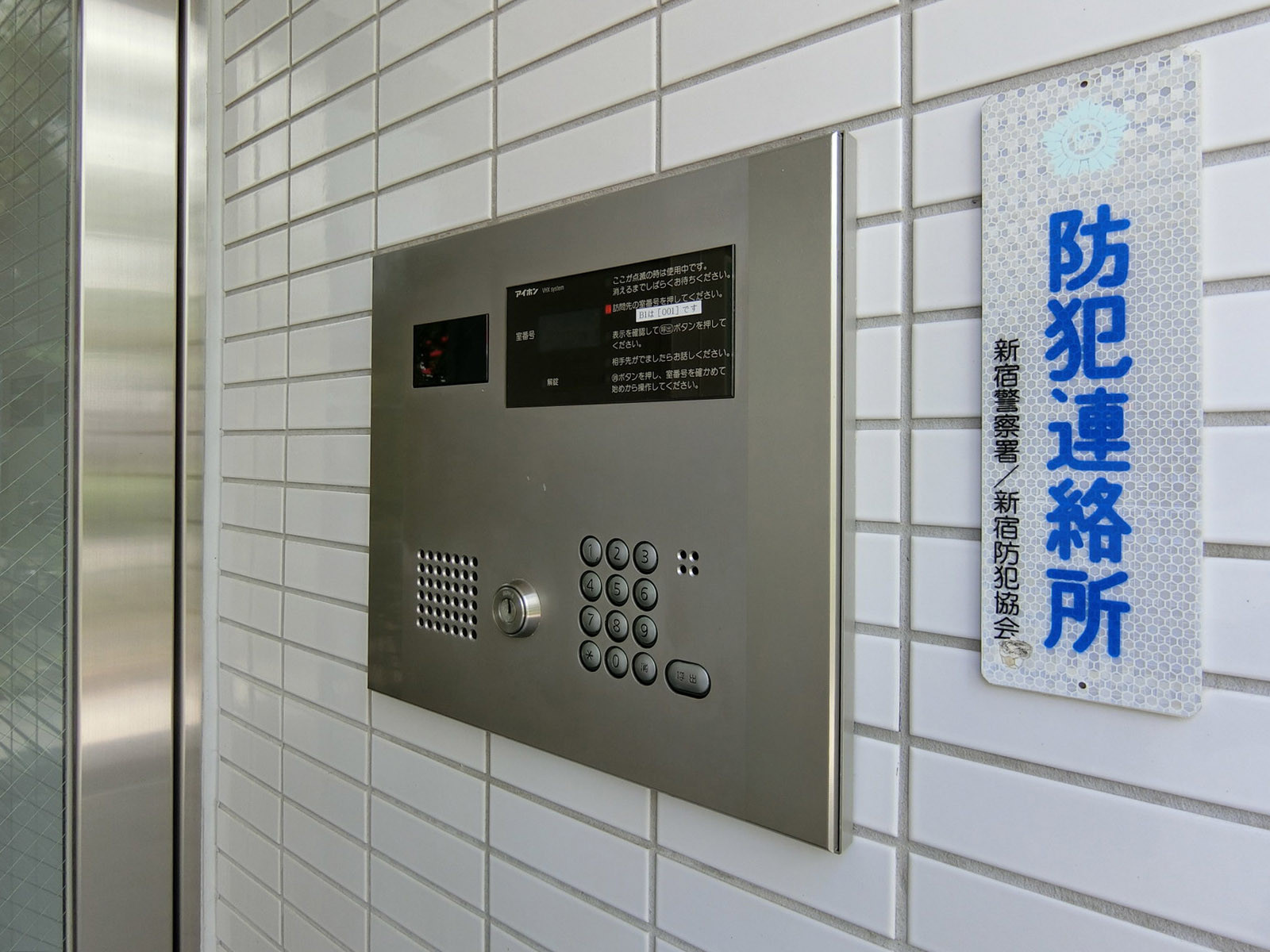 インターホン
