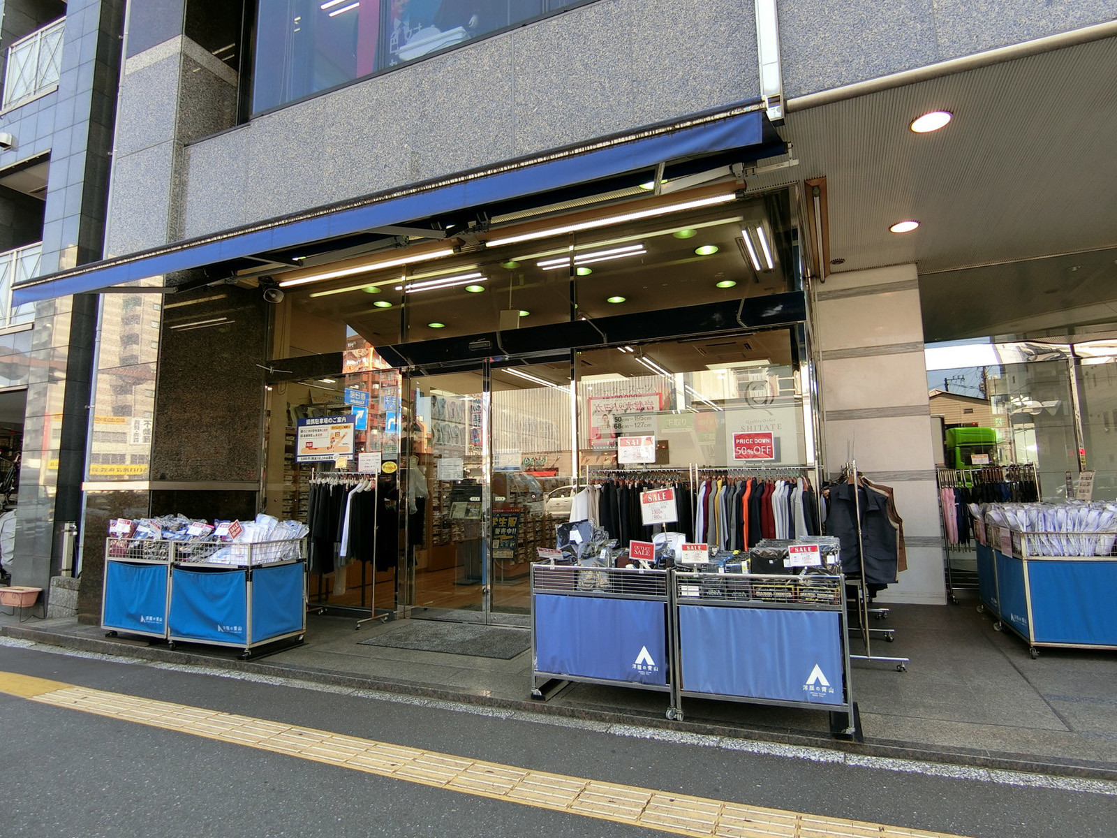 1階は洋服の青山台東三ノ輪駅前店