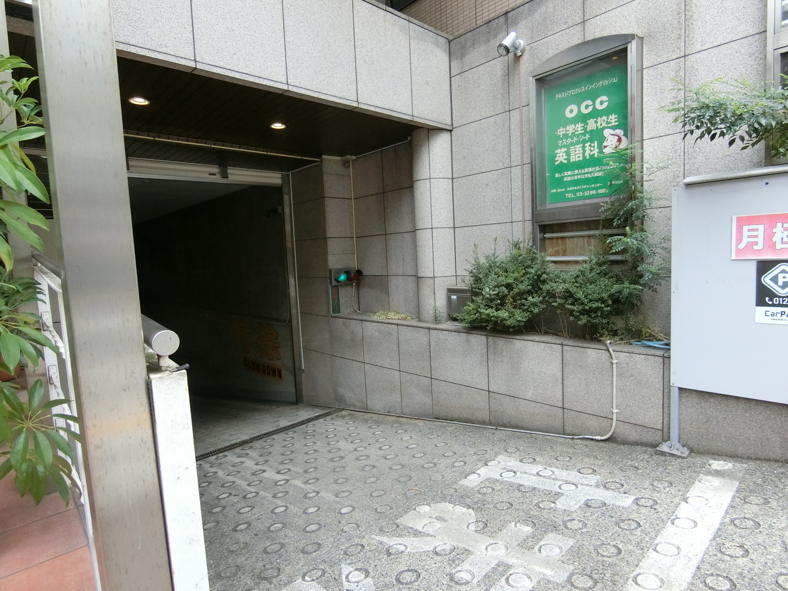駐車場併設