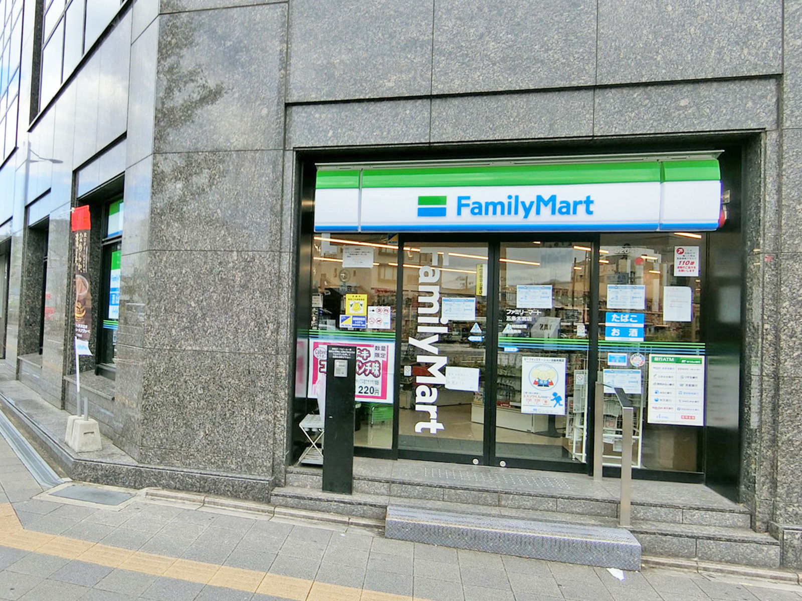1階のファミリーマート 五条大宮店
