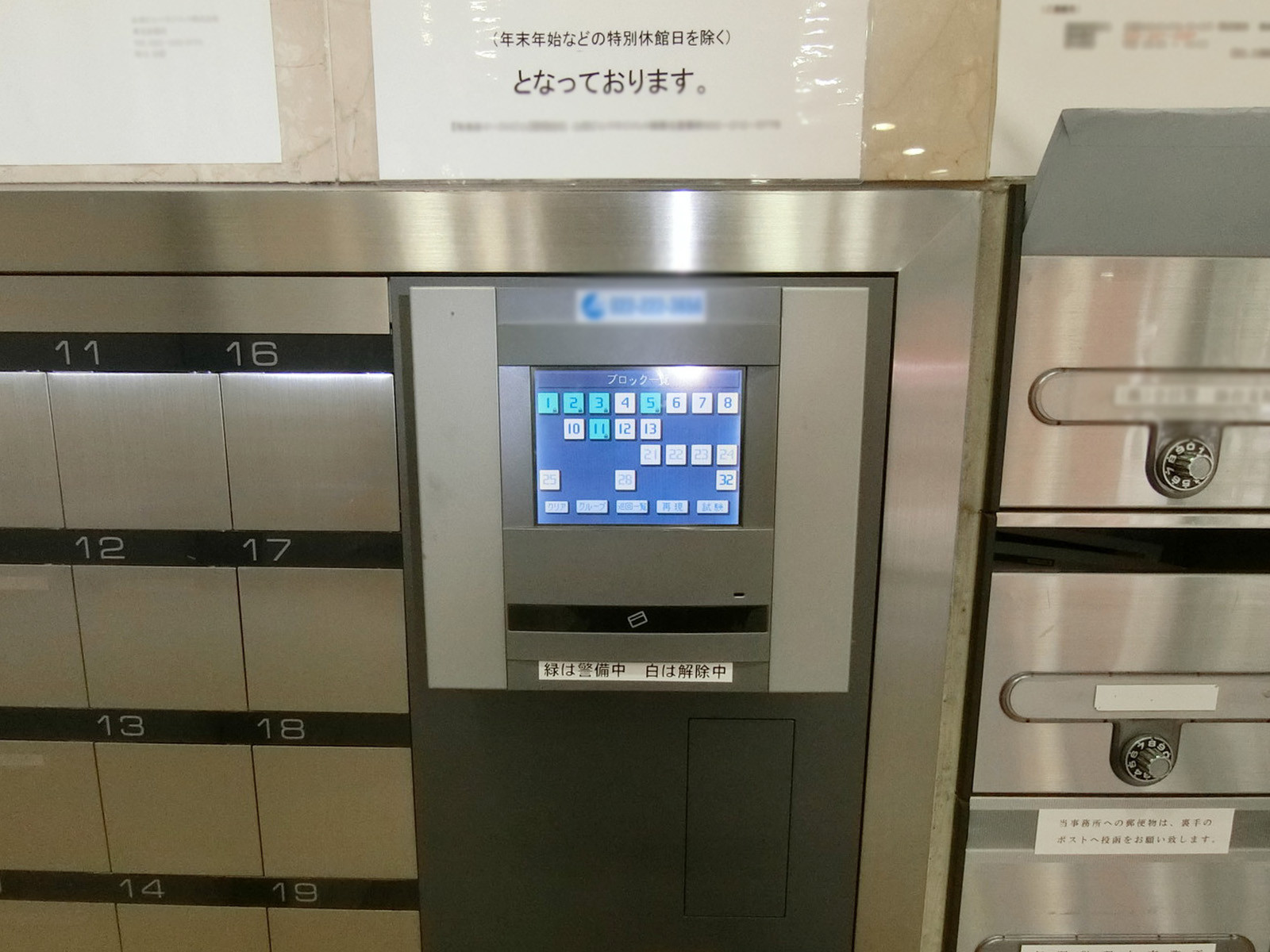 セキュリティ