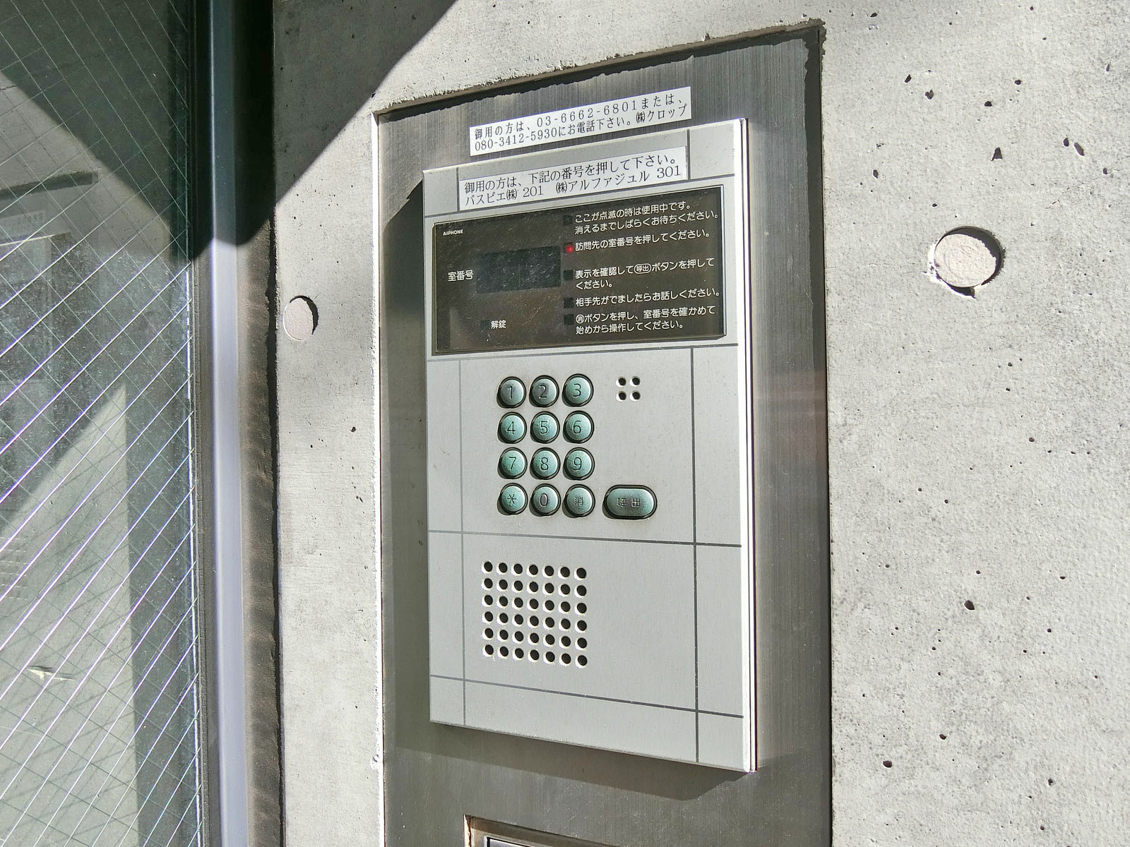 オートロックエントランス