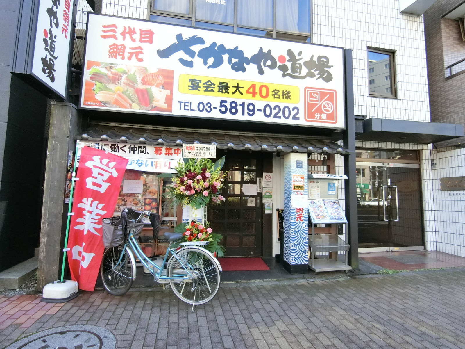 1階の飲食店