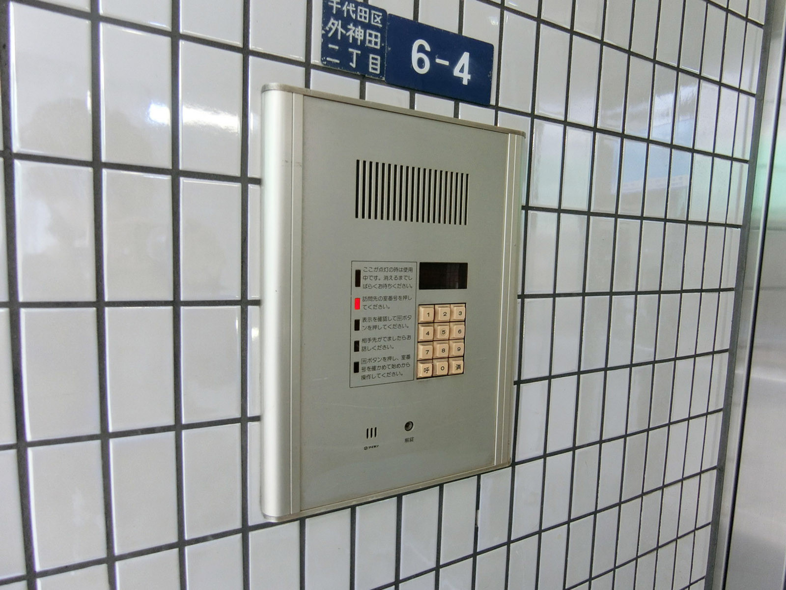 インターホン