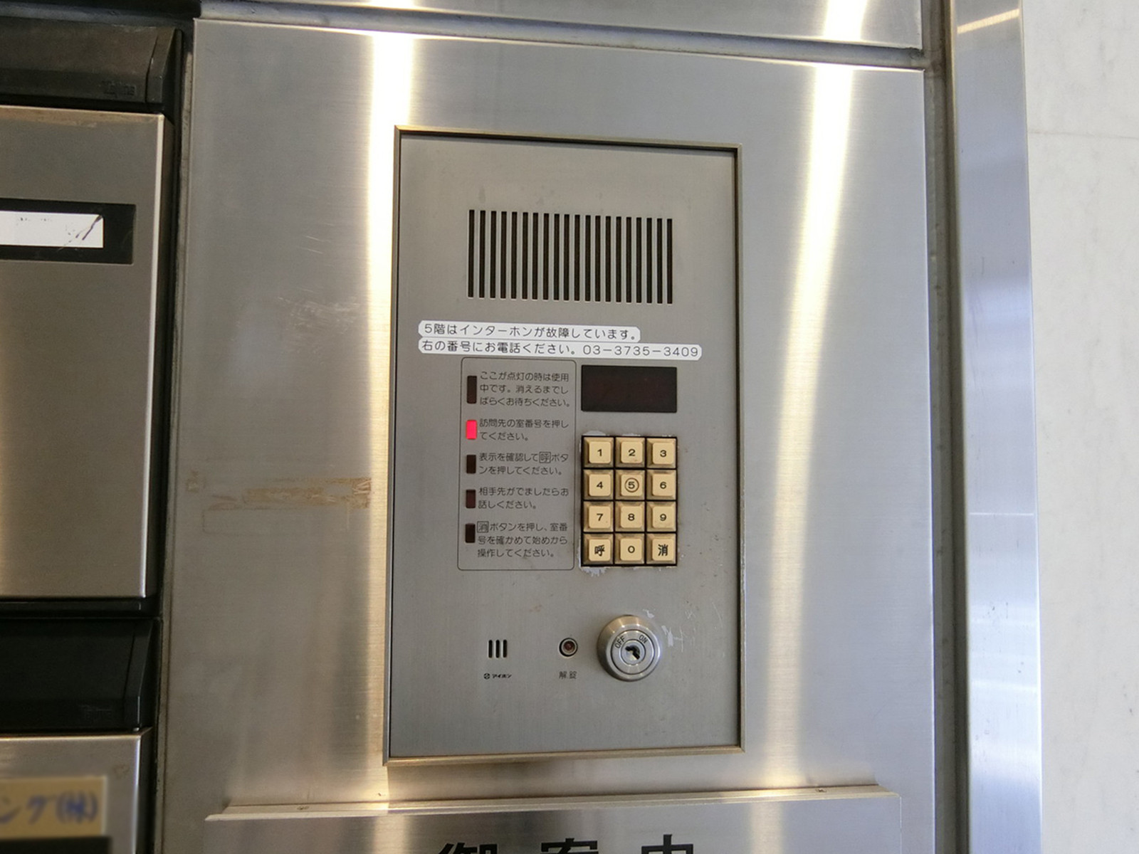 インターホン