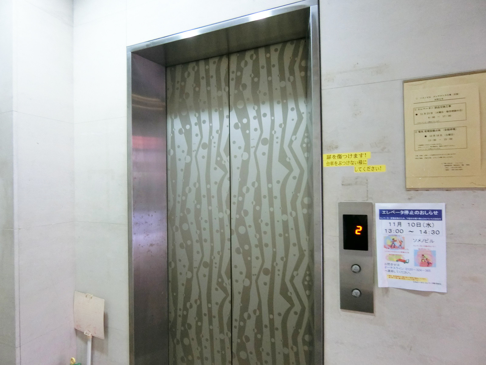 エレベーター