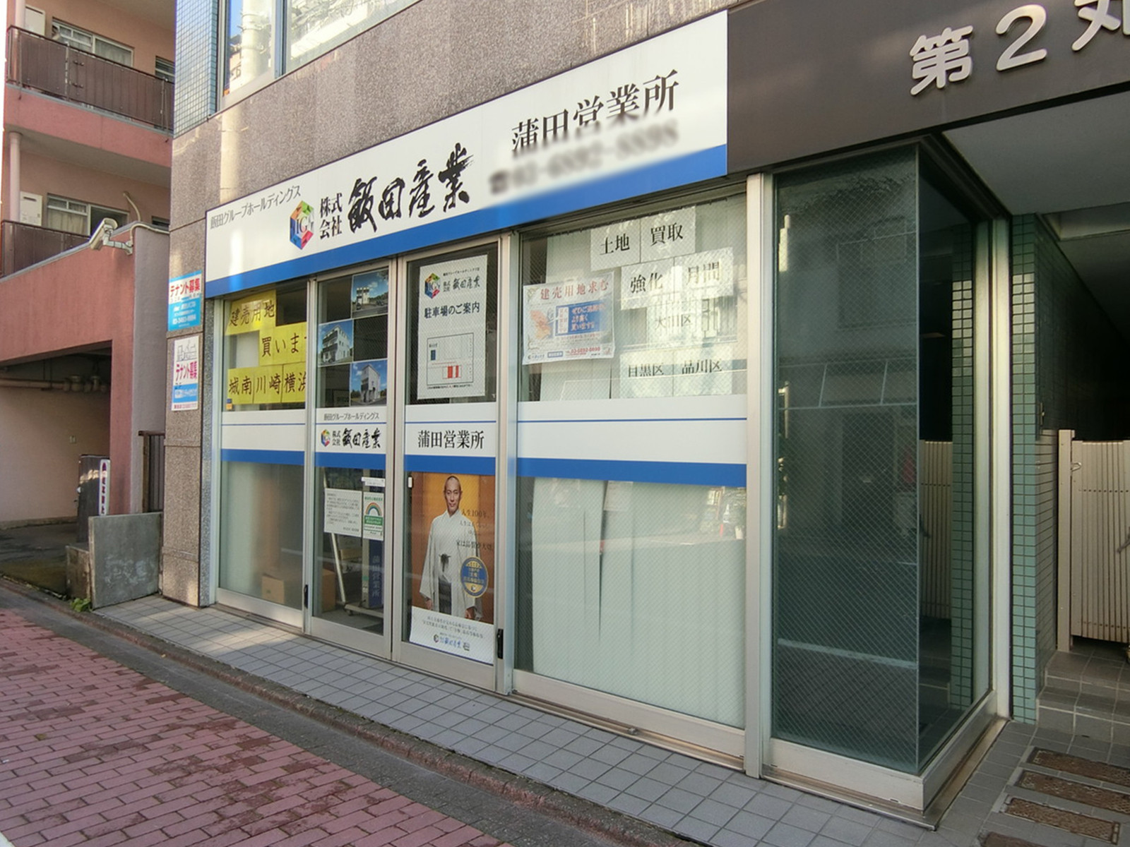 1階テナントの様子