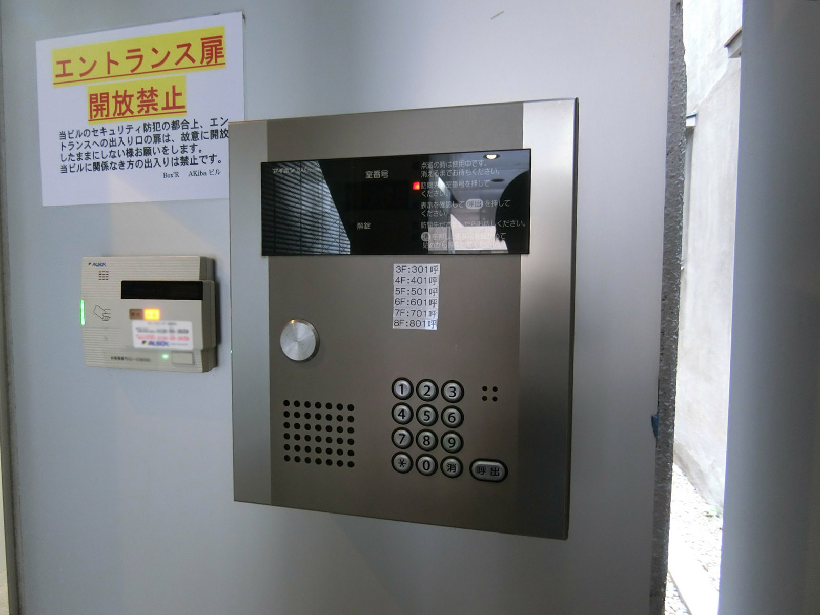 インターホン