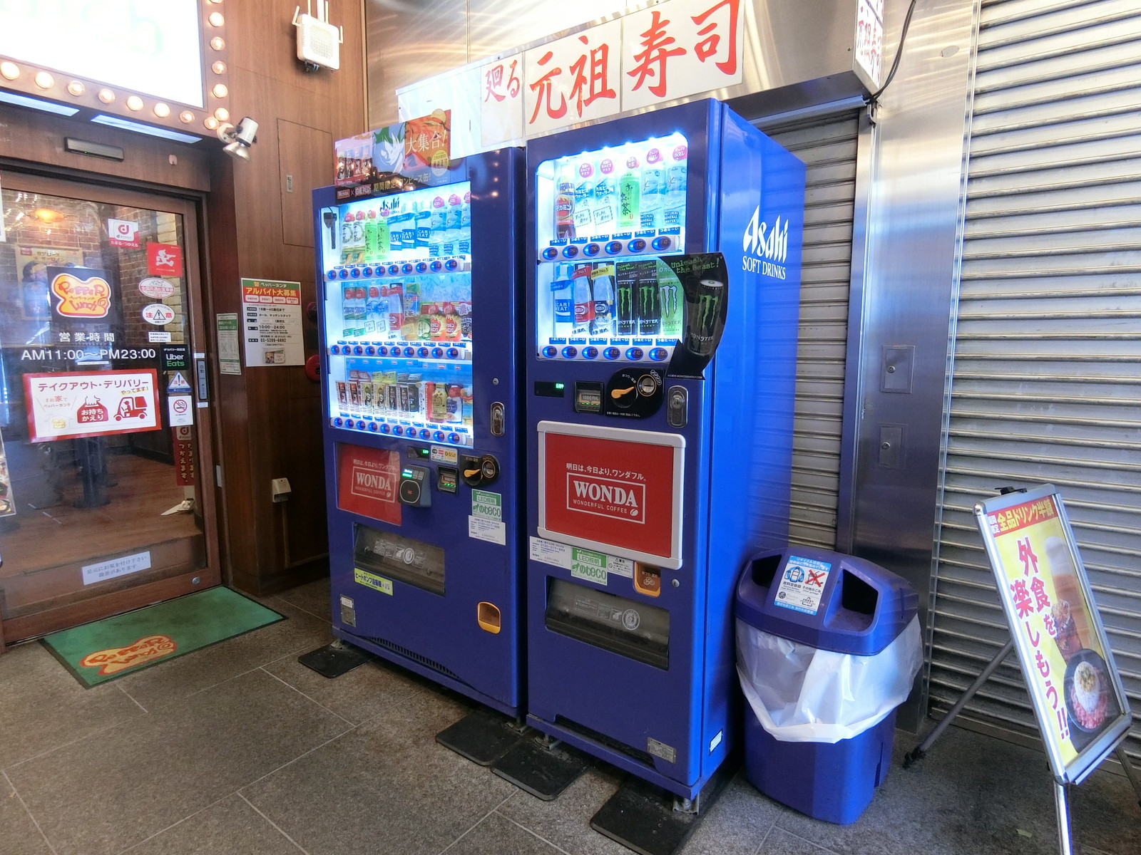 共用部の自動販売機
