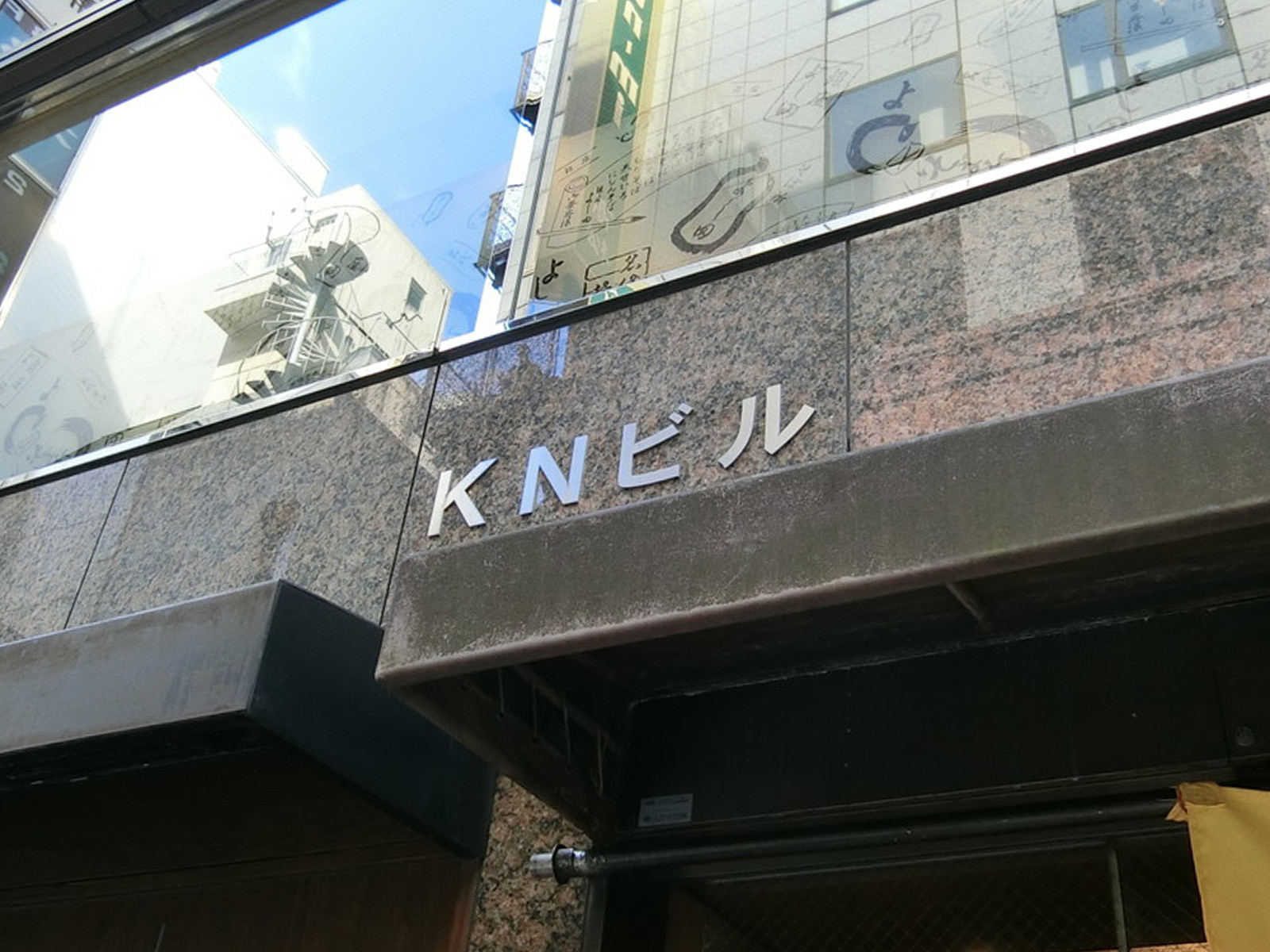 ネームプレート:銀座KN