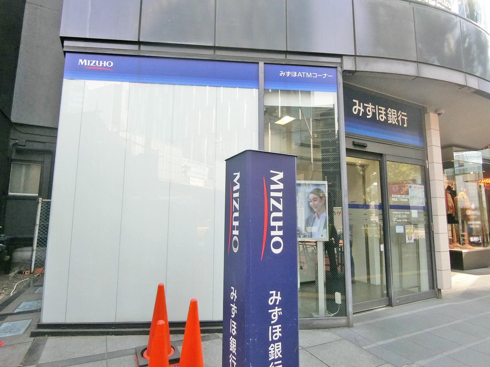 1階：みずほ銀行 神宮前三丁目出張所