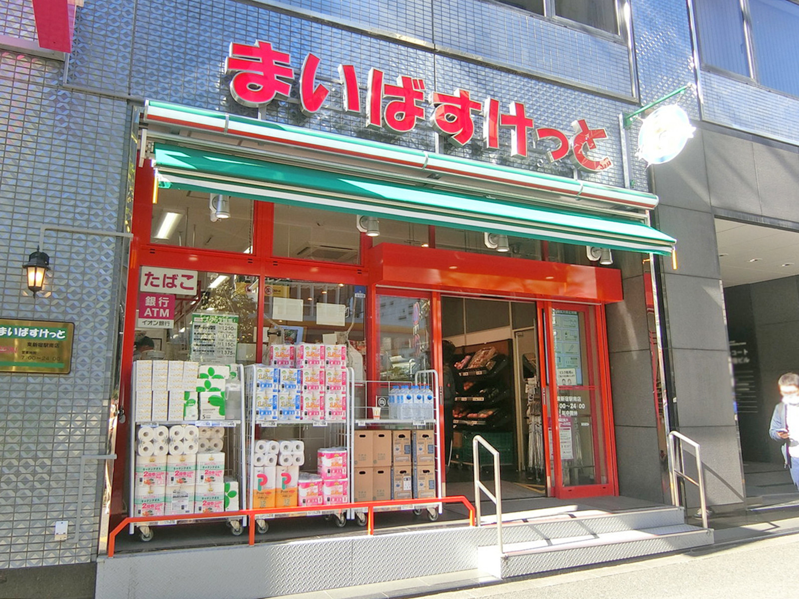 1階：まいばすけっと東新宿駅南