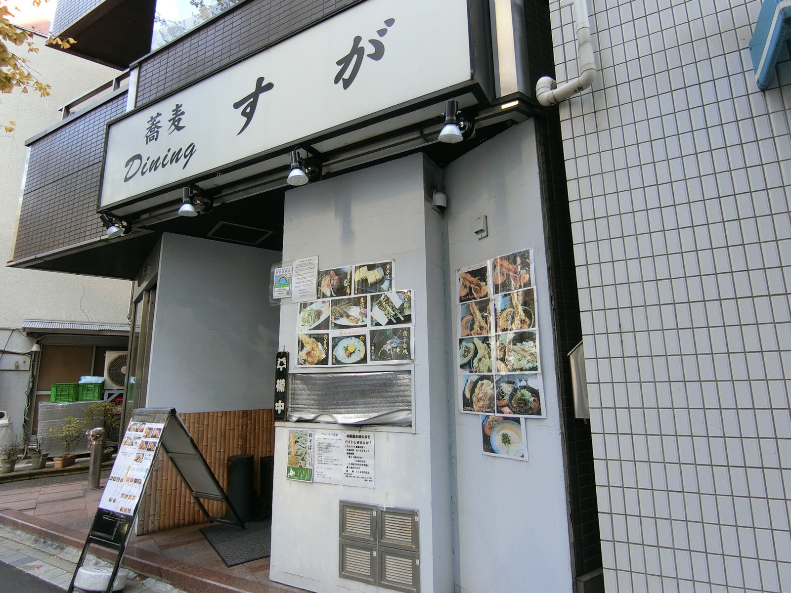 1階の飲食店