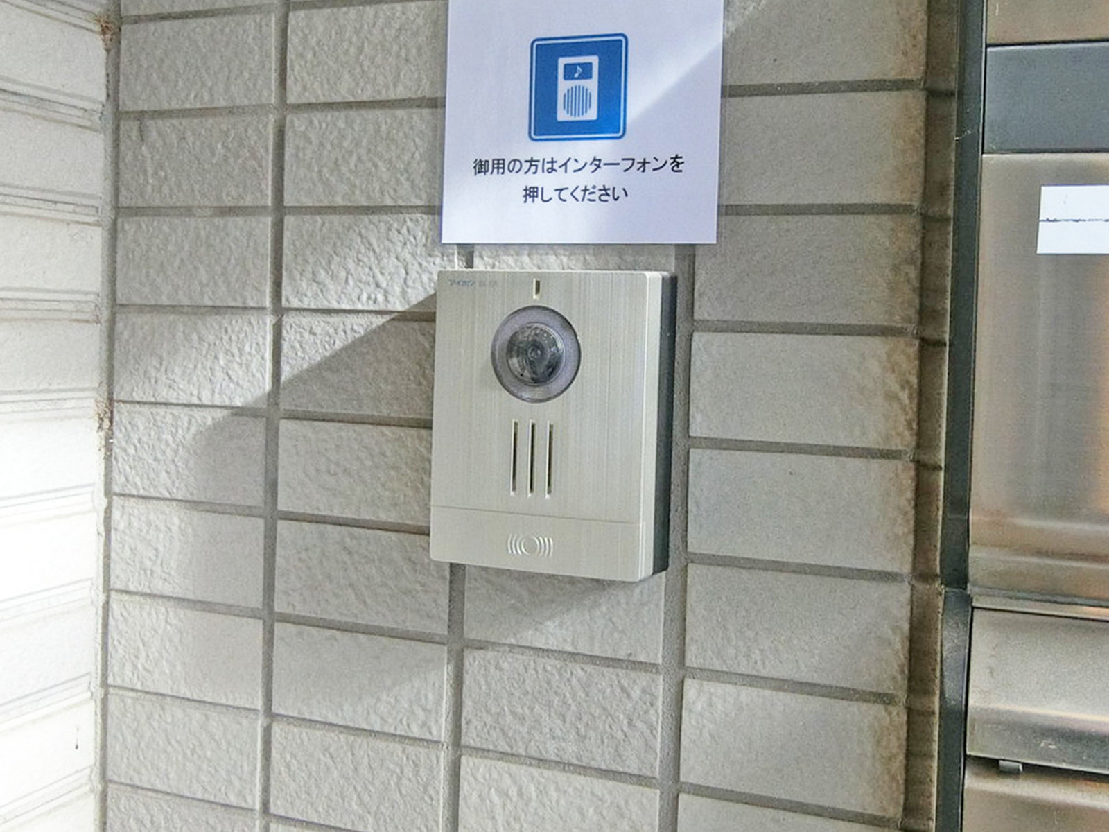 インターホン