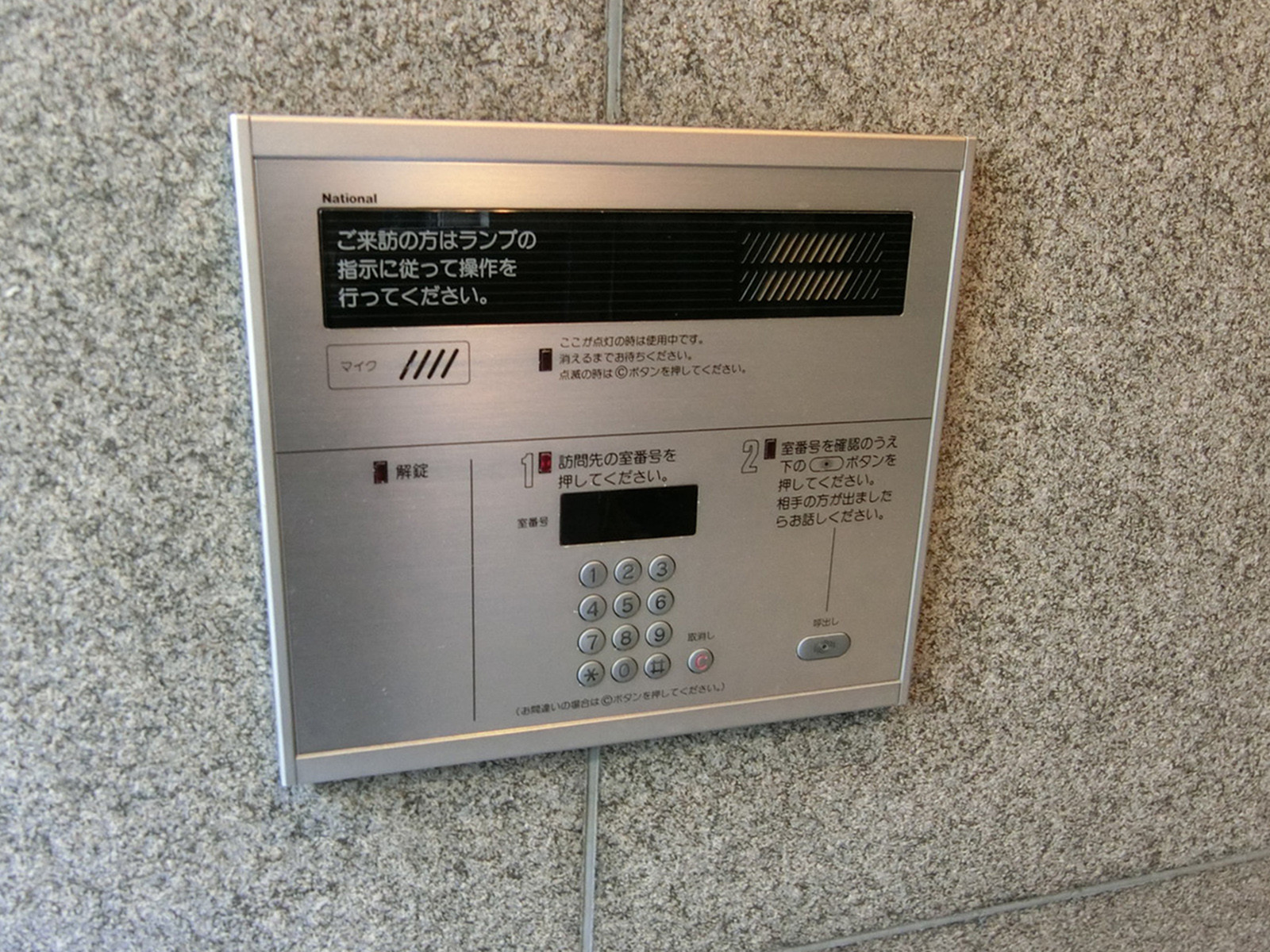 インターホン