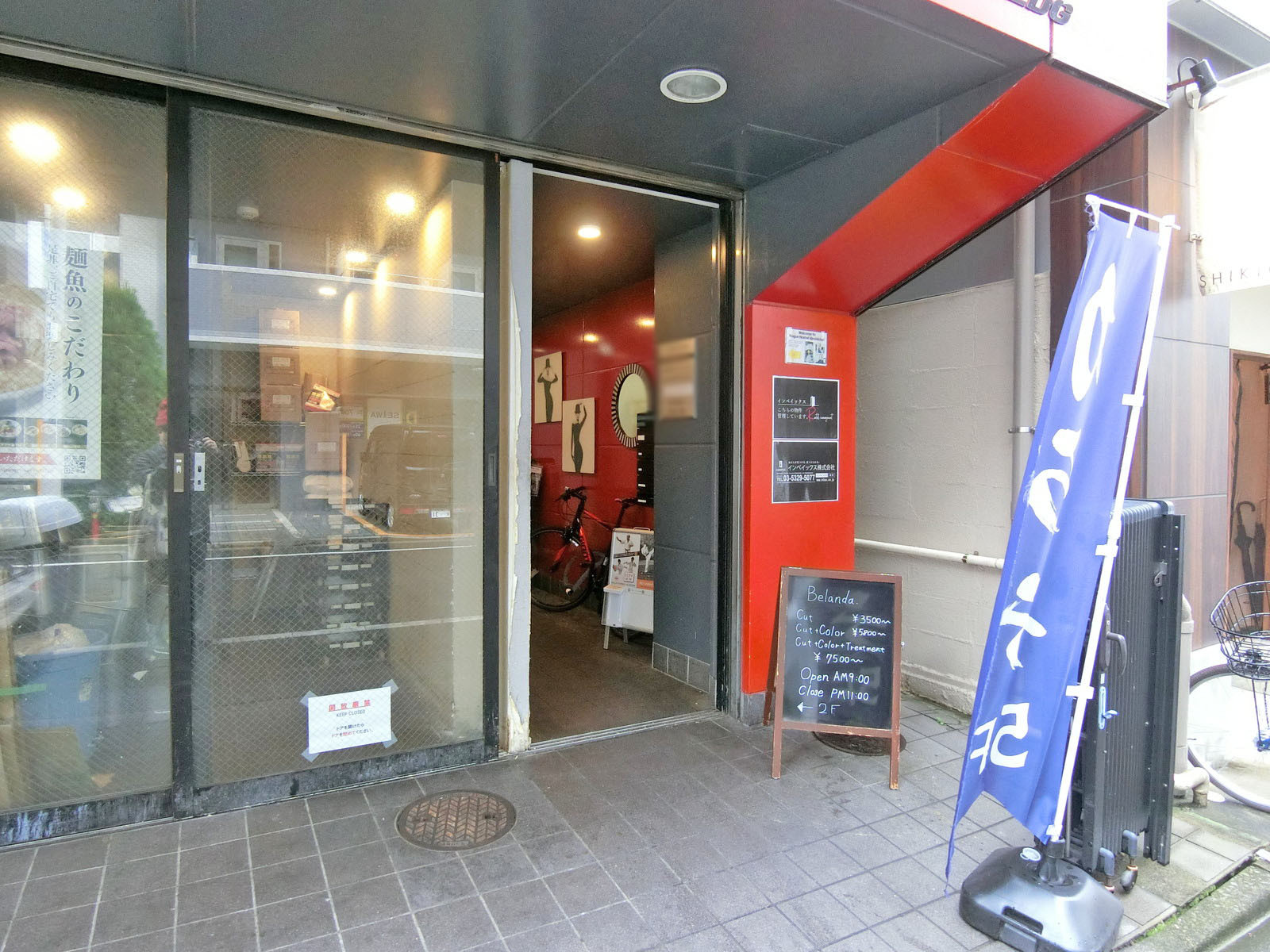 オフィス出入り口