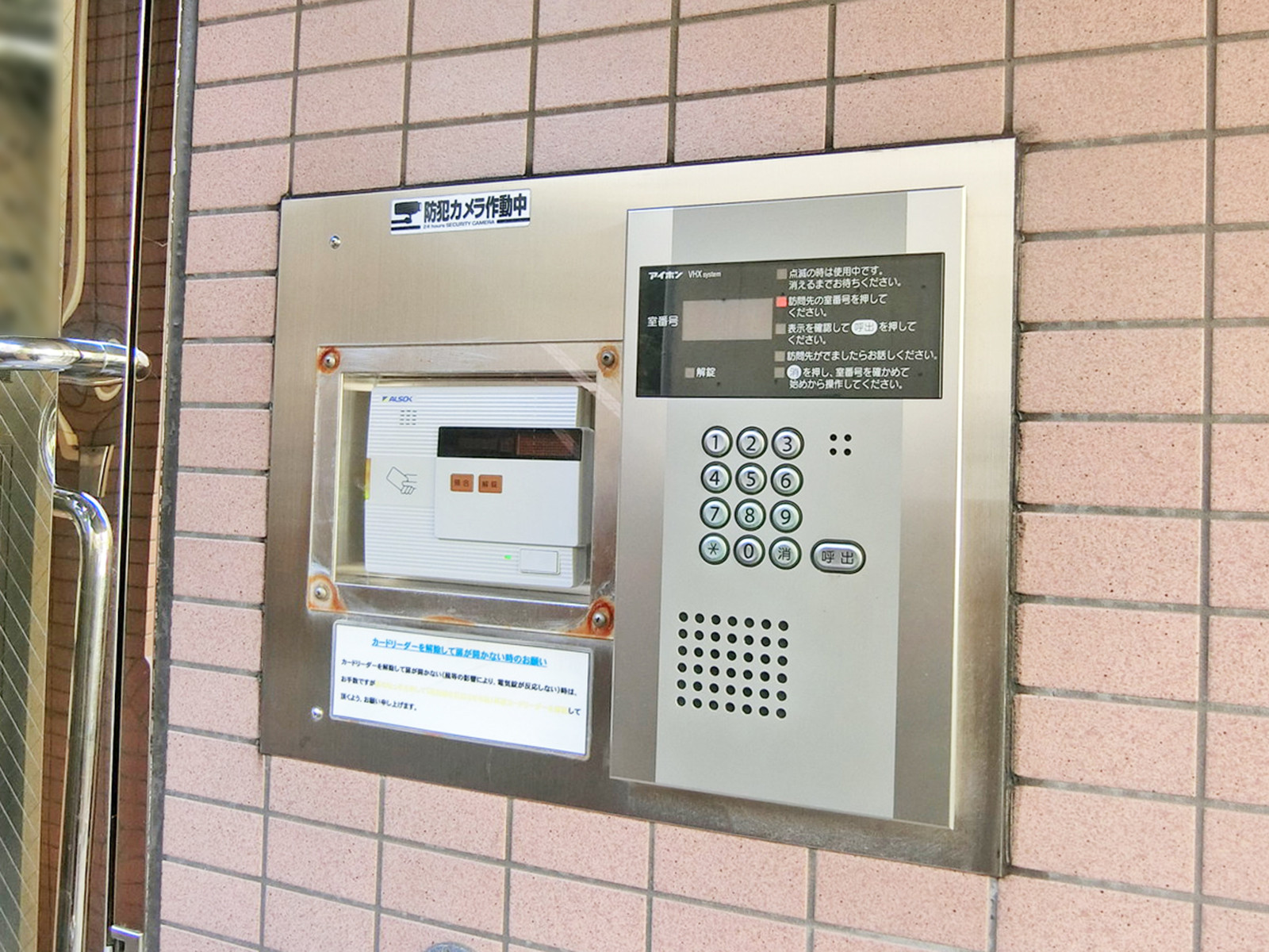 インターホン