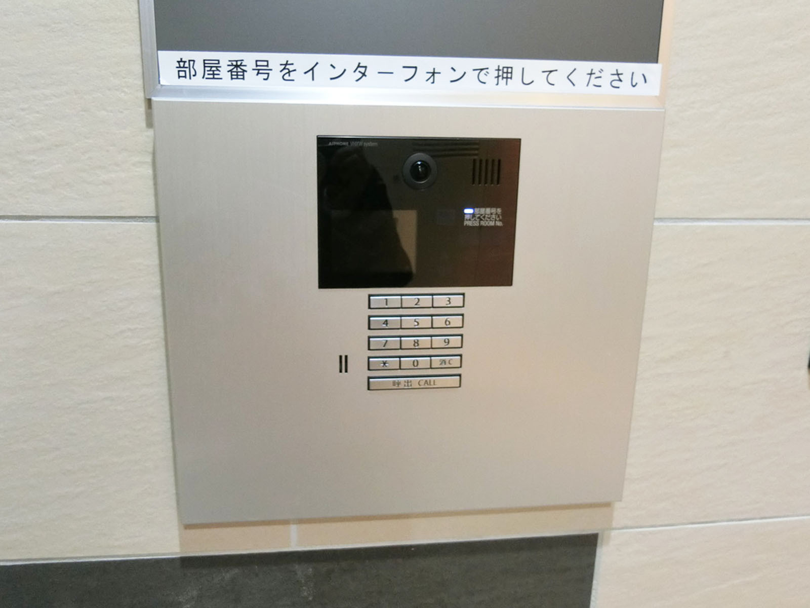 インターホン