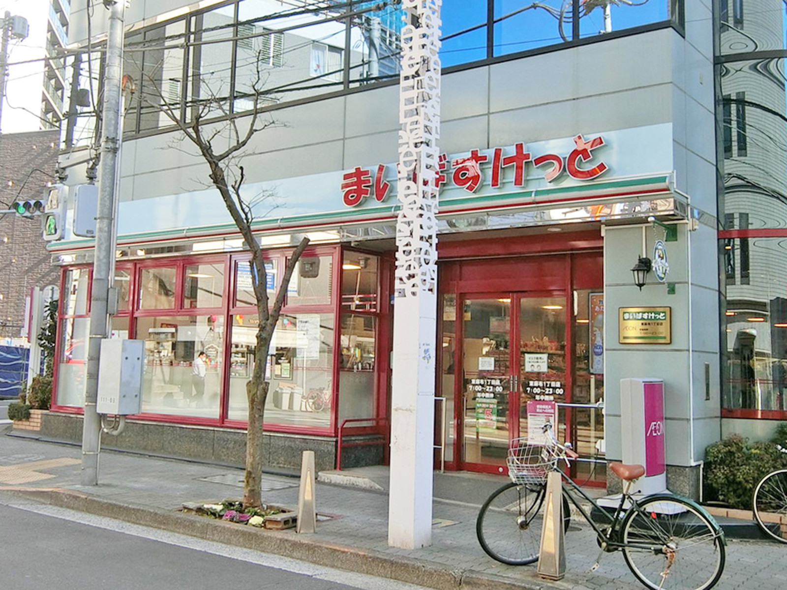 1階：まいばすけっと東麻布1丁目