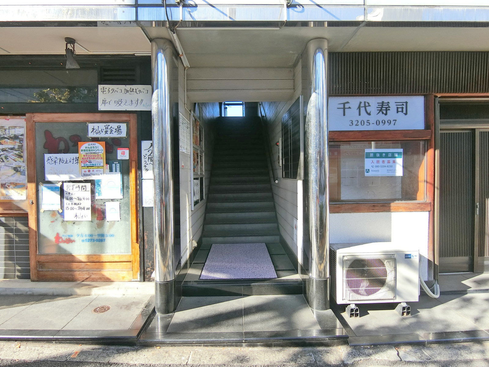 オフィス出入り口