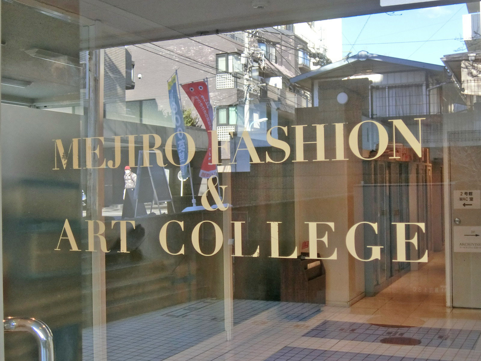 ネームプレート：目白ファッション&アートカレッジ