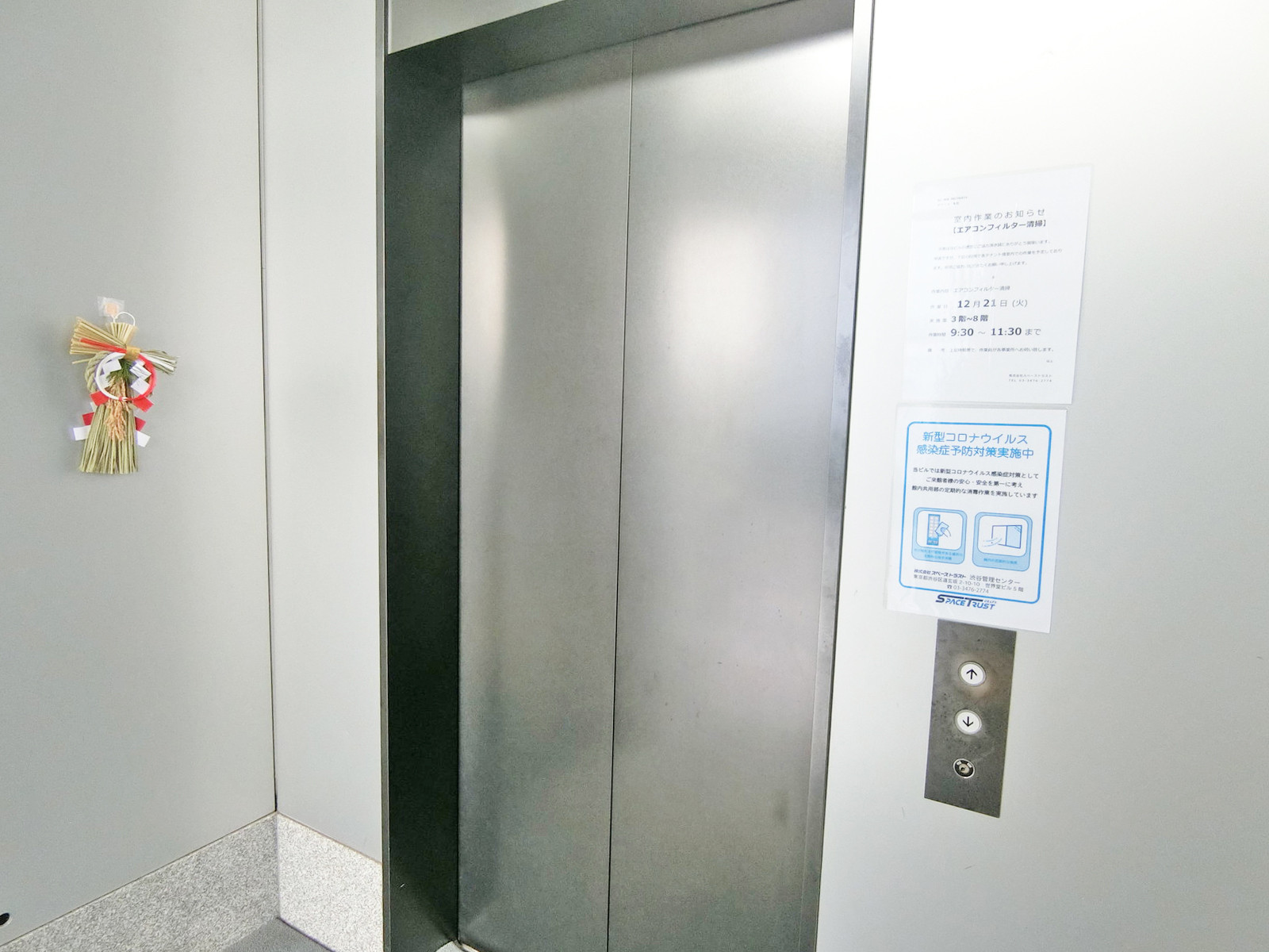エレベーター