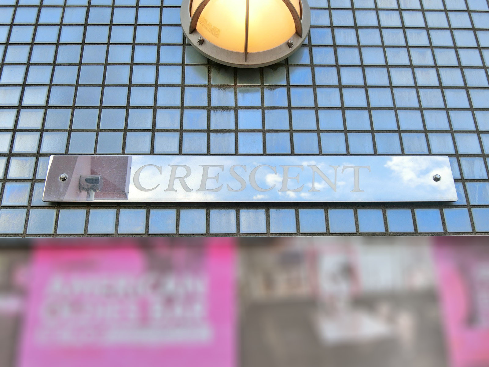 ネームプレート：クレセントビル