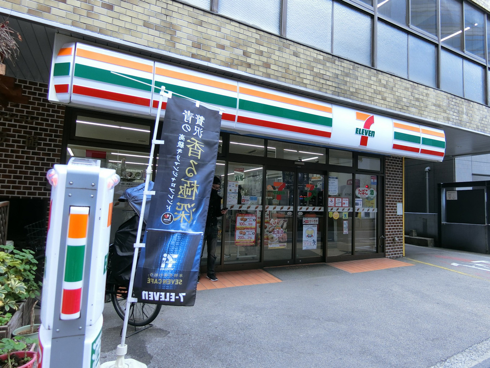 1階のセブンイレブン 千代田大神宮通り店