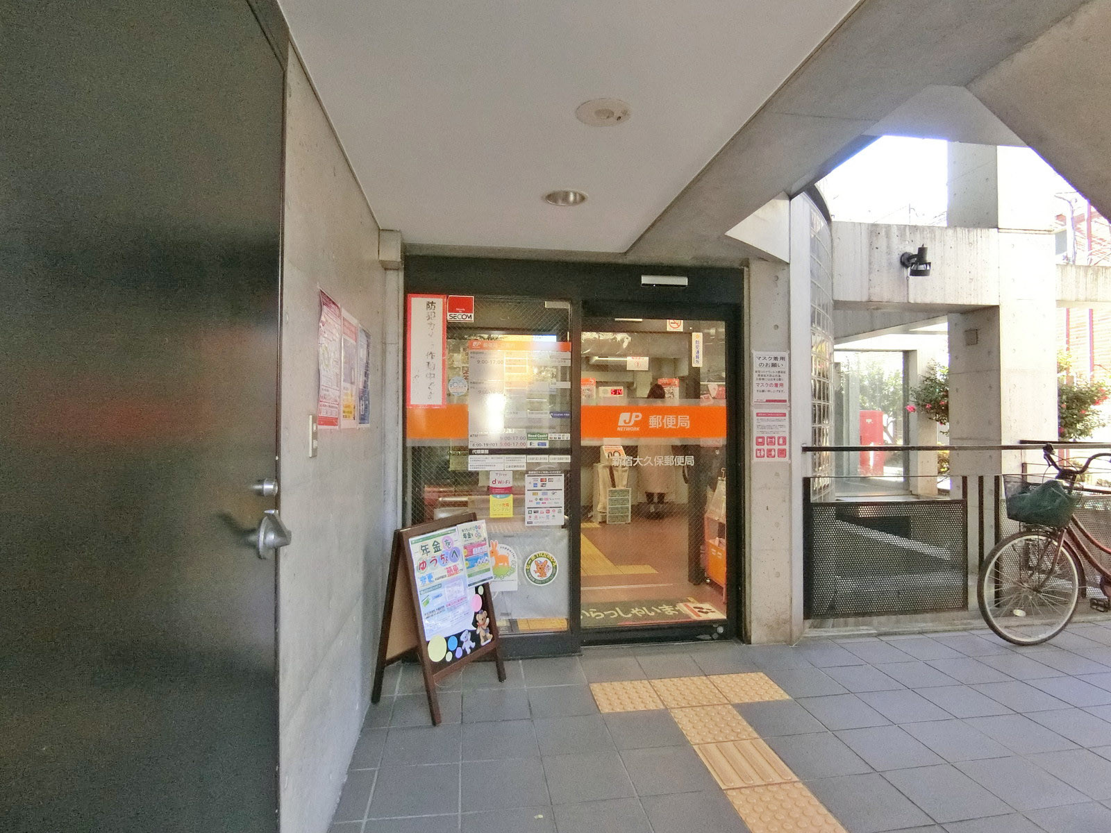 1階の新宿大久保郵便局