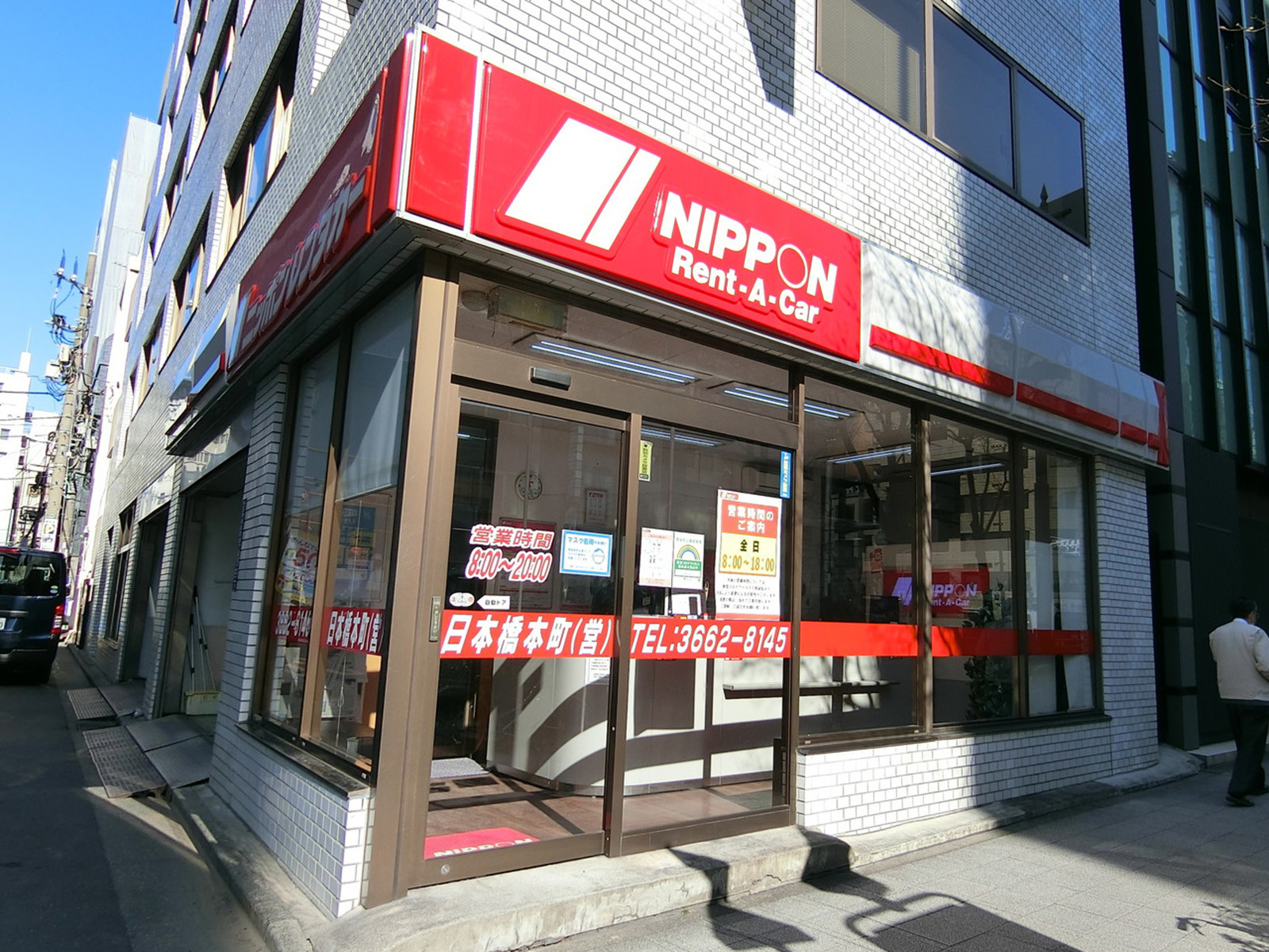 1階のニッポンレンタカー 日本橋本町 営業所