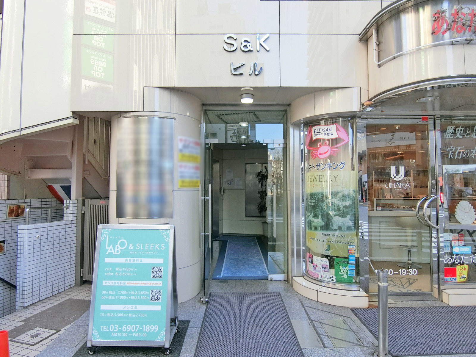 オフィス出入り口