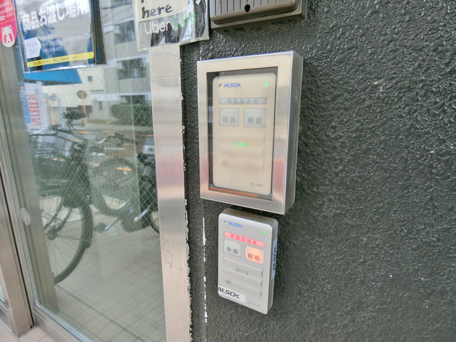 機械警備
