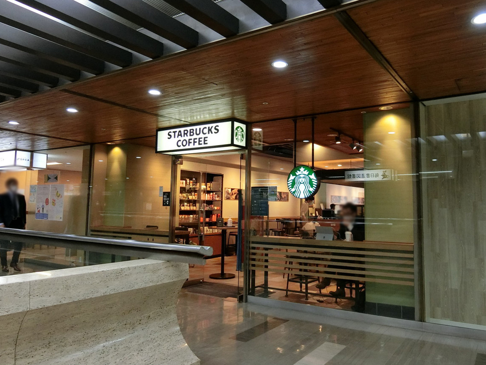 1階のスターバックスコーヒー竹橋パレスサイド店
