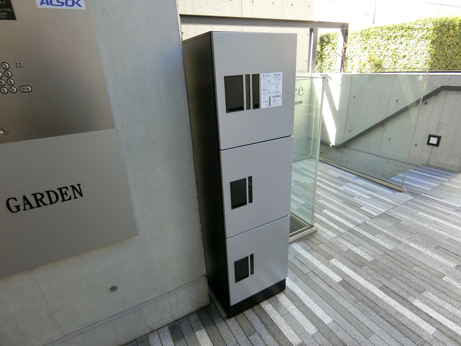 宅配BOX