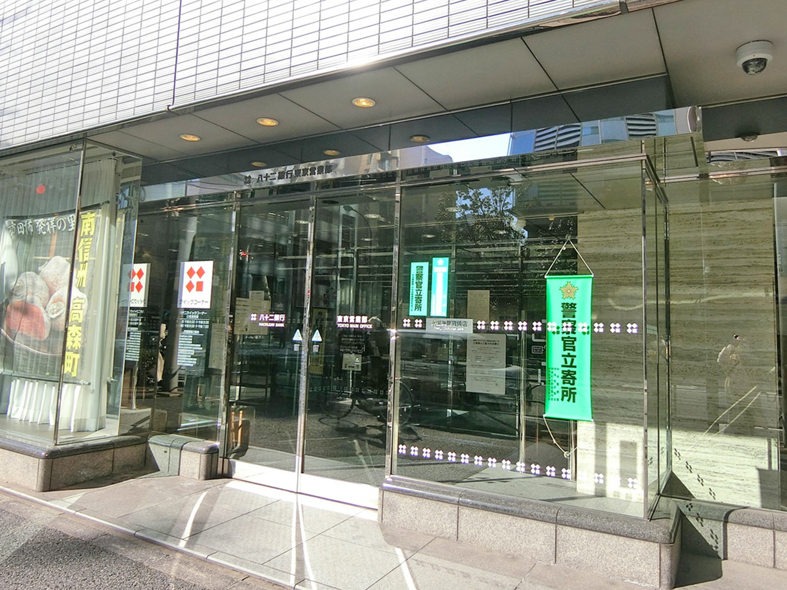 1階：八十二銀行