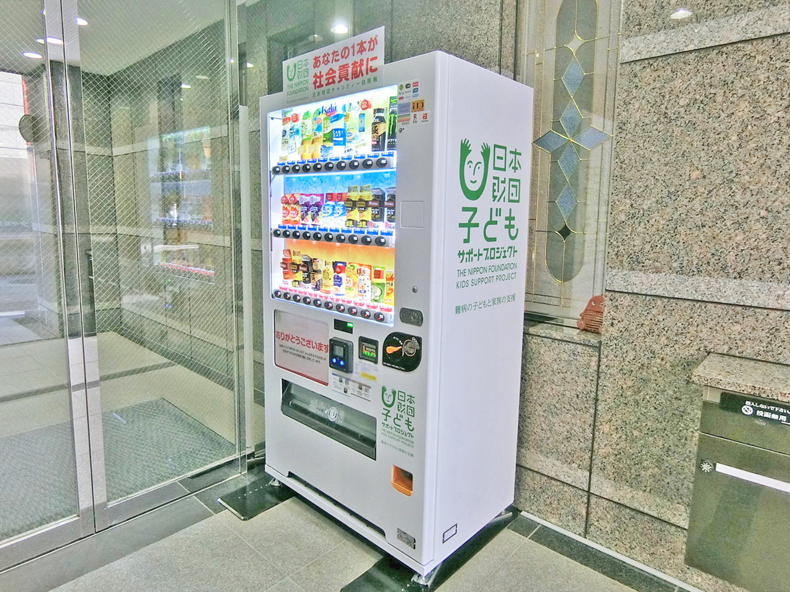 1階にある自動販売機