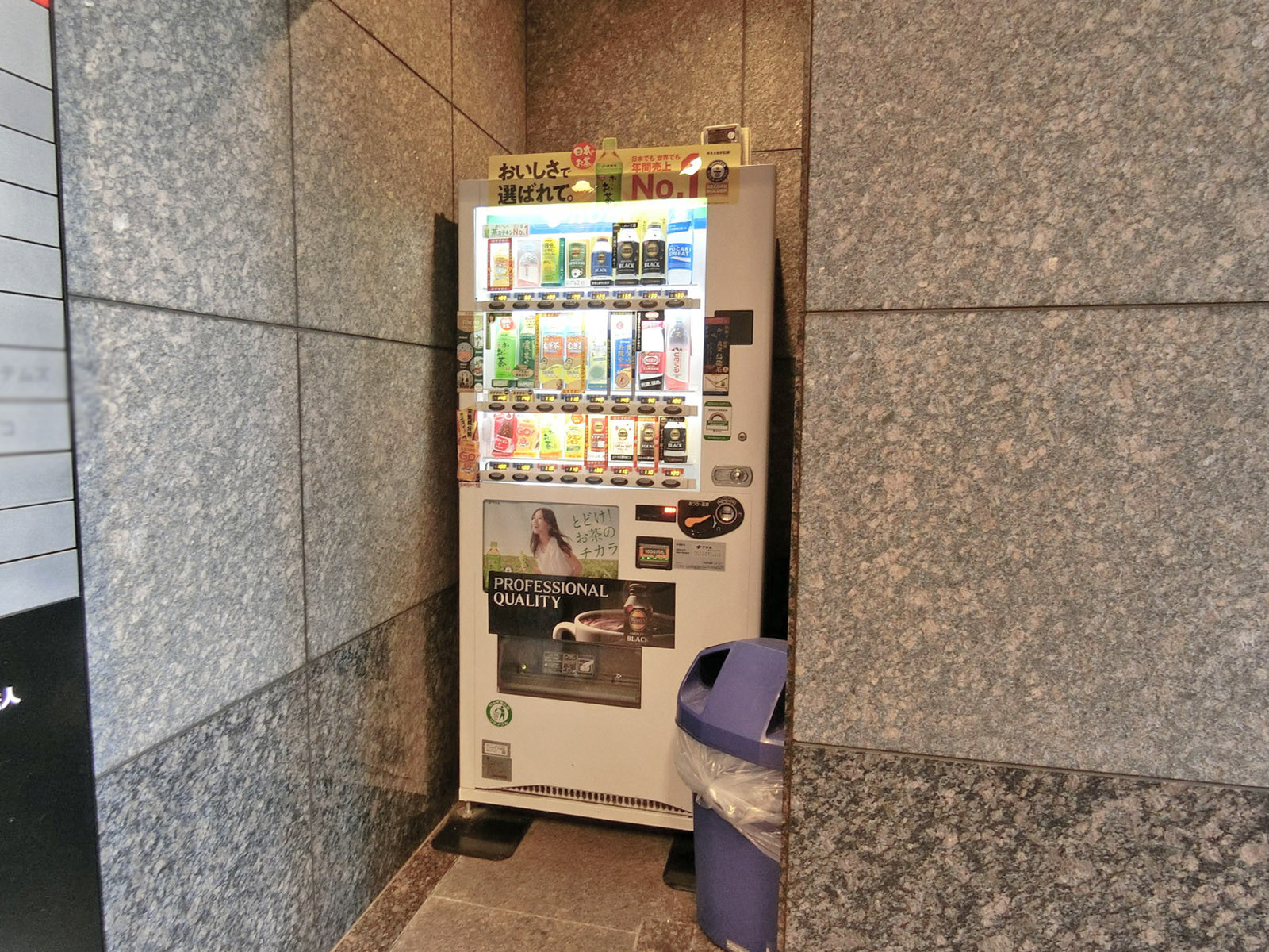 共用部の自動販売機