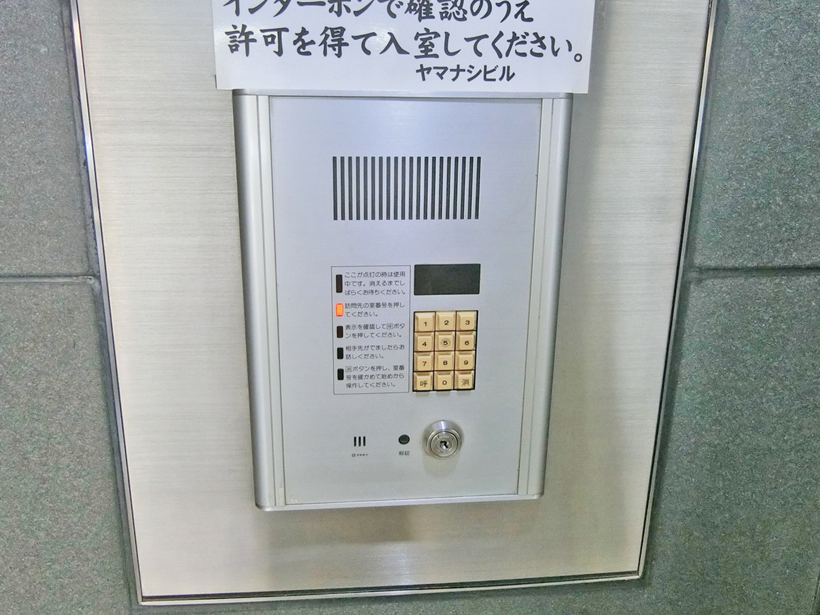 インターホン