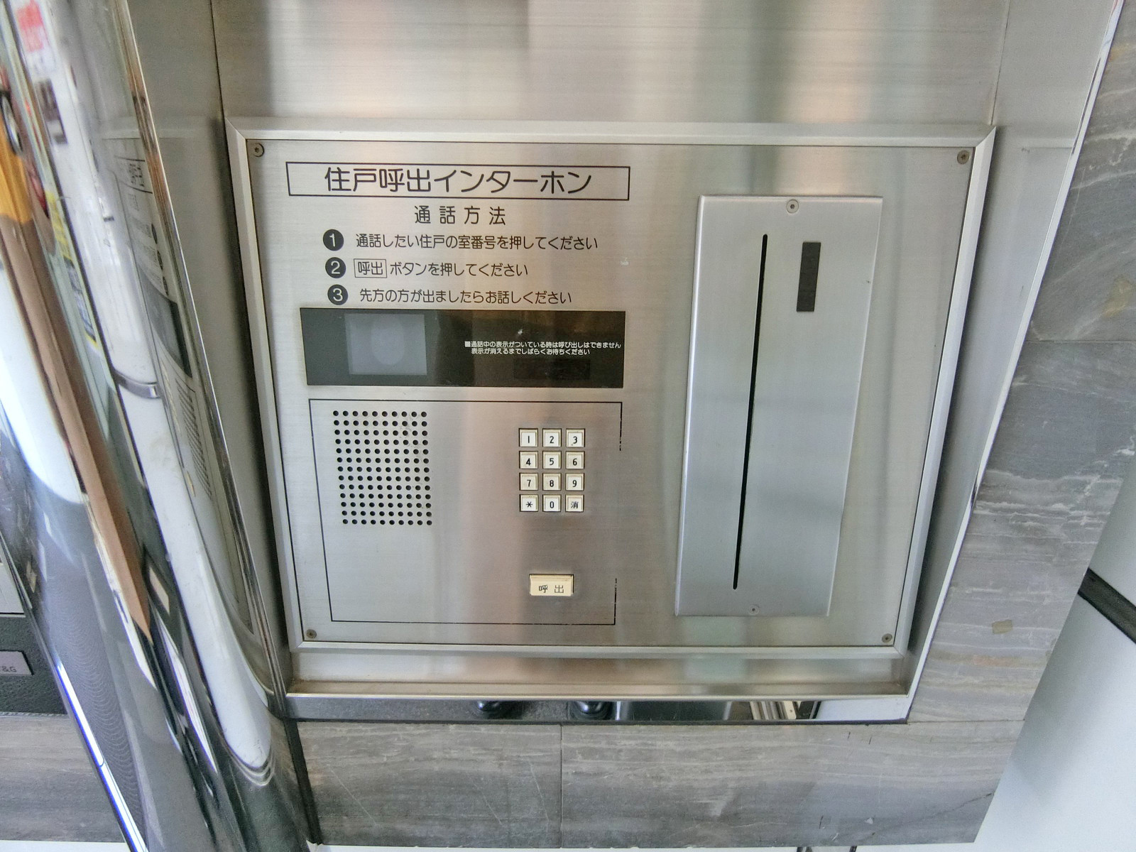 オートロックエントランス