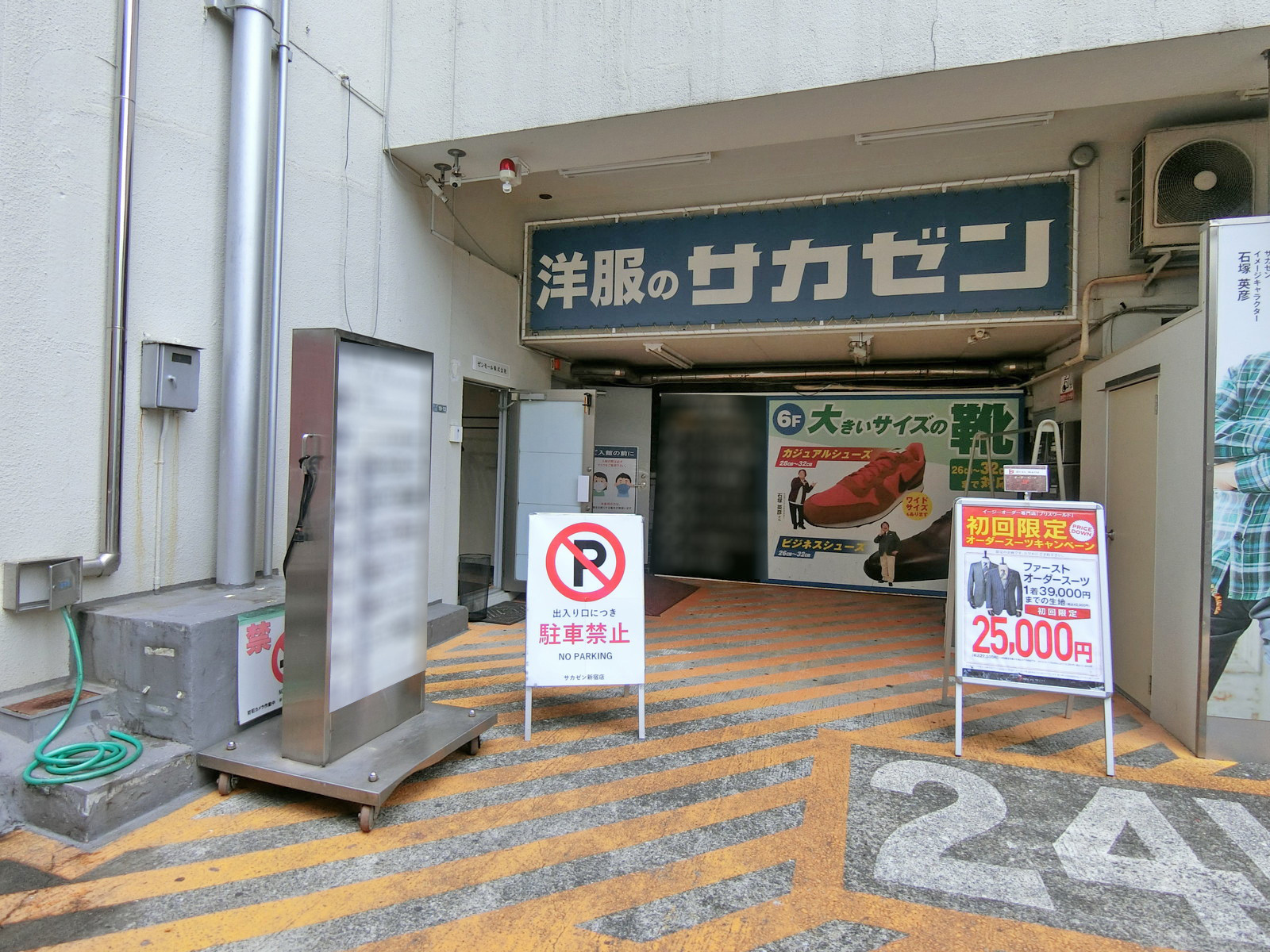 オフィス出入り口