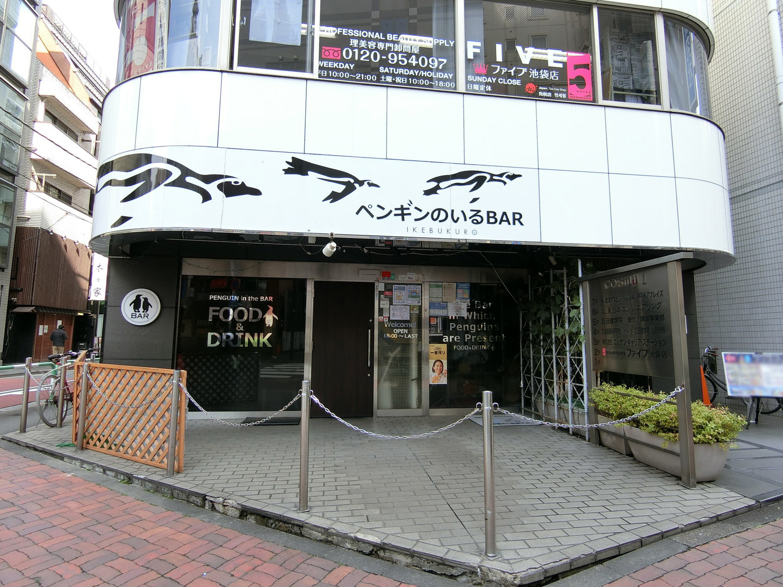 1階にあるバー
