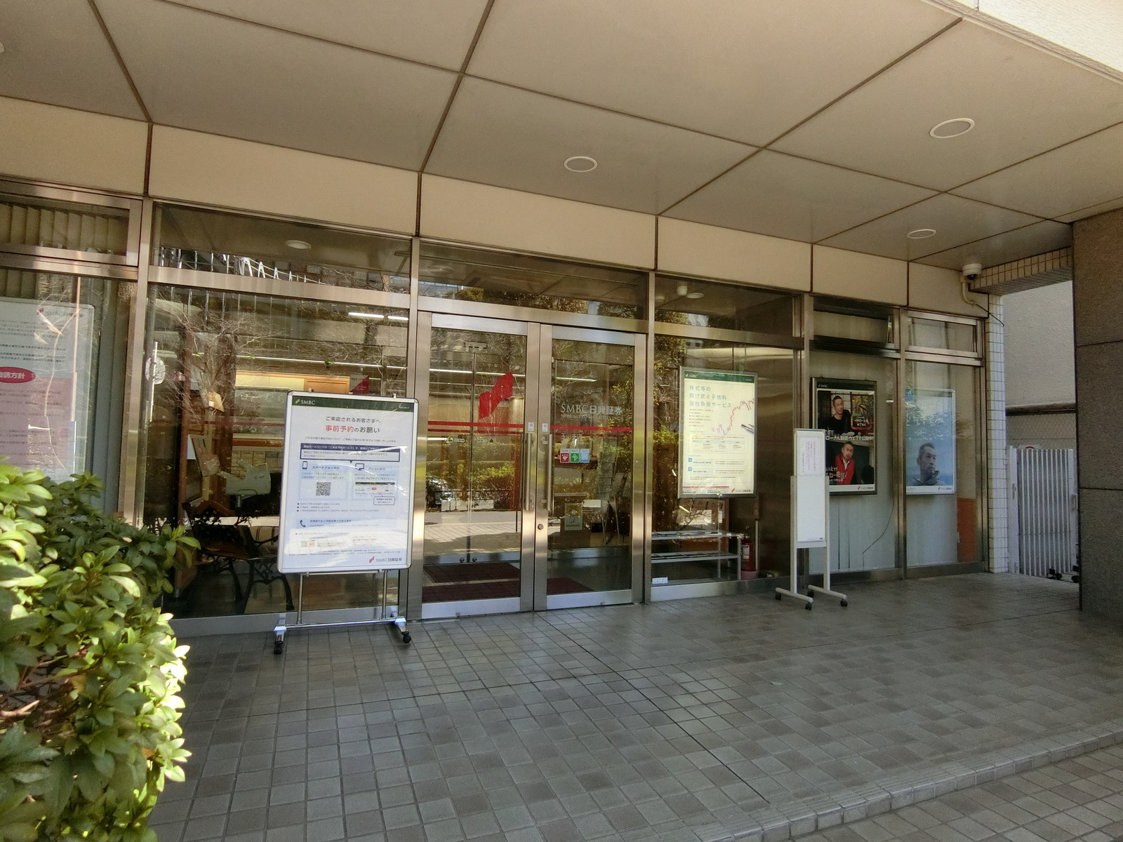 1階のSMBC日興証券 玉川支店