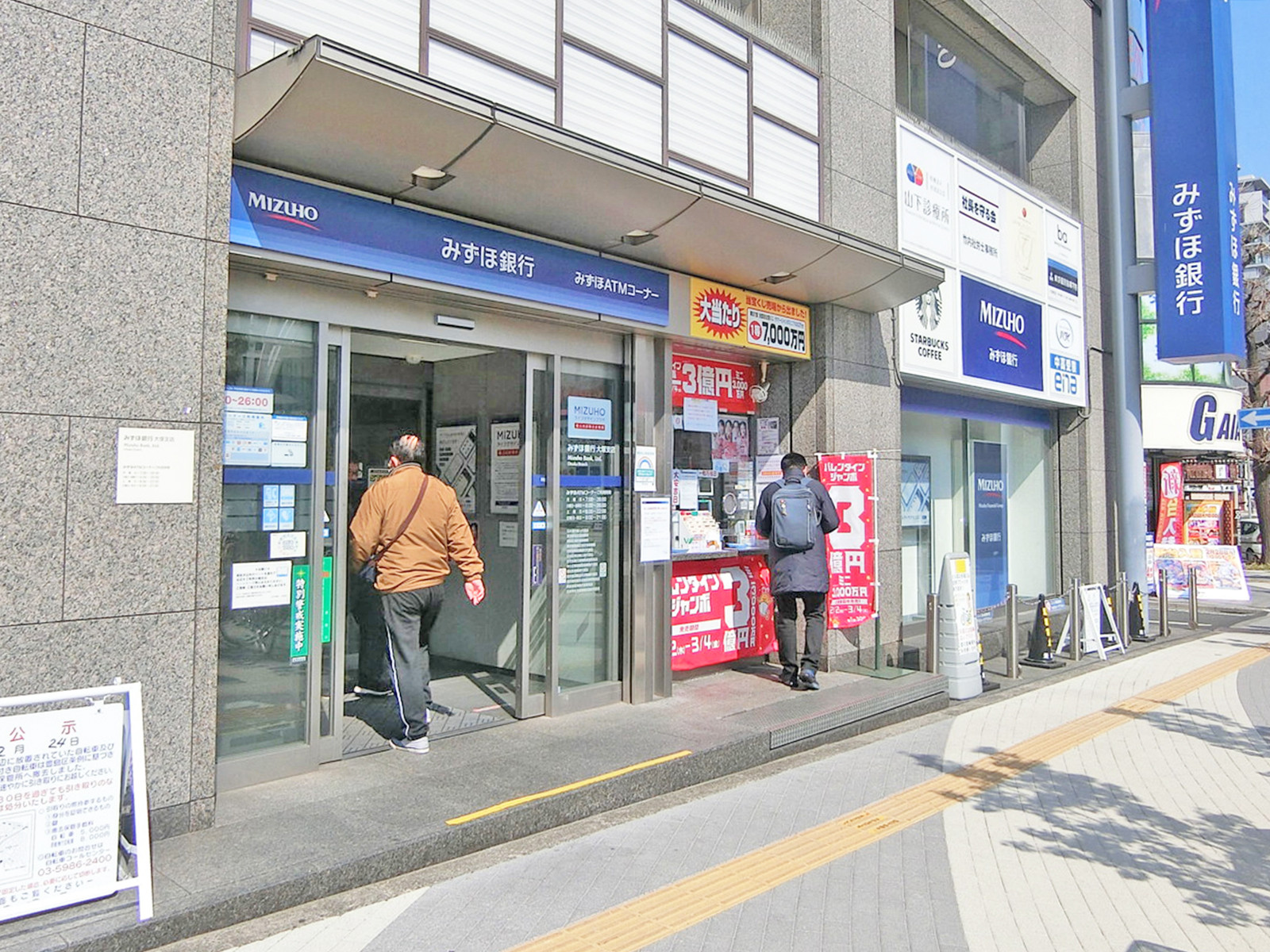 1階のみずほ銀行 大塚支店