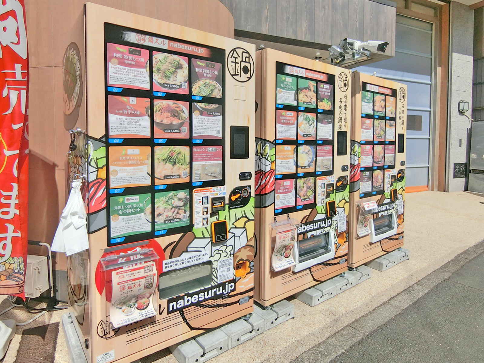 1階にある自動販売機